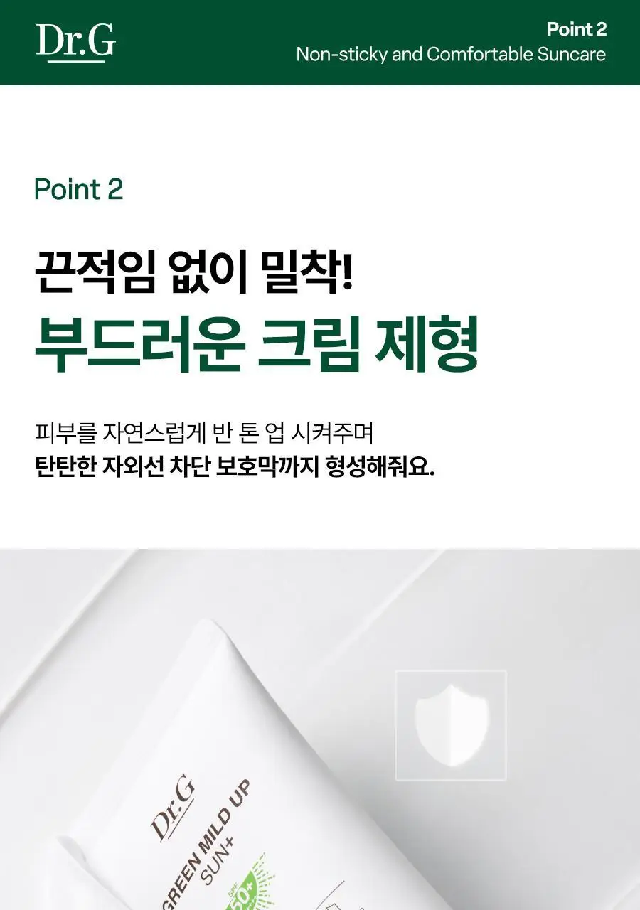 [포켓몬 에디션] 닥터지 그린마일드 업 선 플러스 40ml 트리플 기획 상세페이지 18